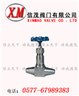 焊接式針型閥